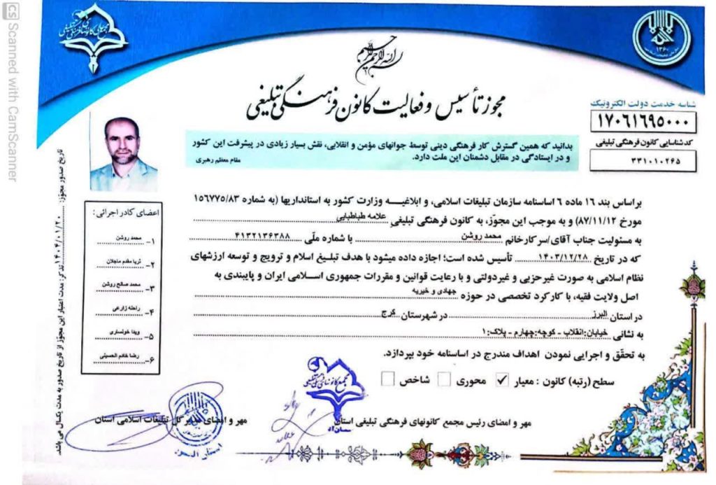 مجوز