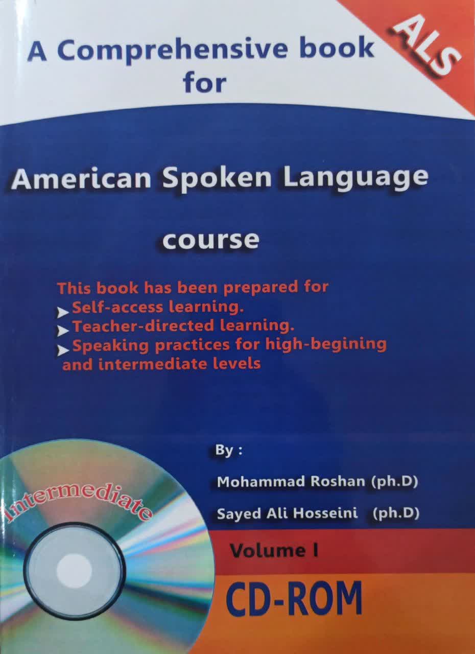 کتاب جامع برای دوره آموزش زبان انگلیسی محاوره آمریکایی