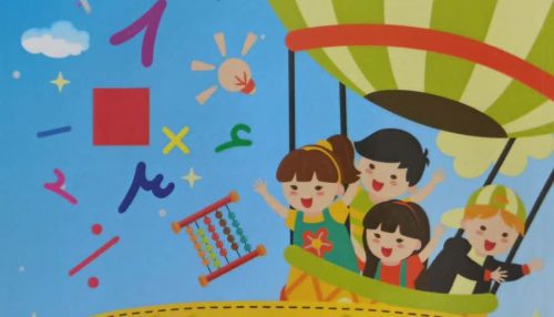 ریاضیات ترمیک برای کودکان