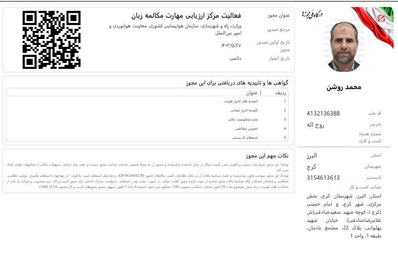مجوز