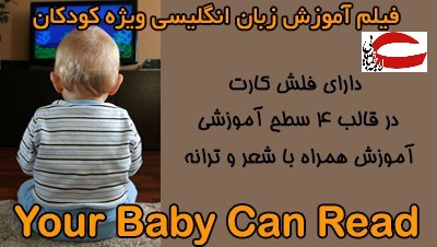 Your Baby Can Read