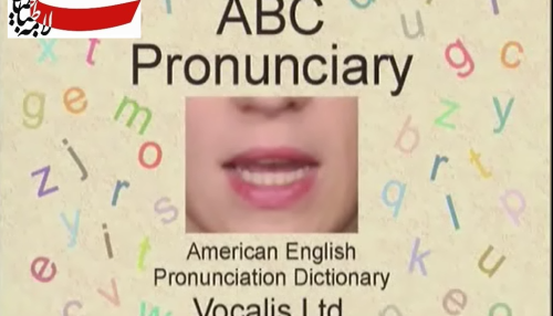 ABC pronunciary book